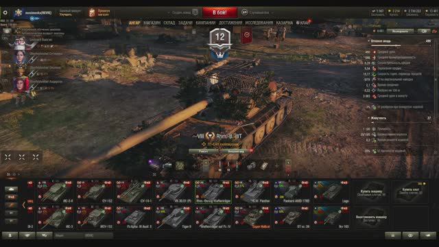 Стрим Макса в танках смотреть онлайн