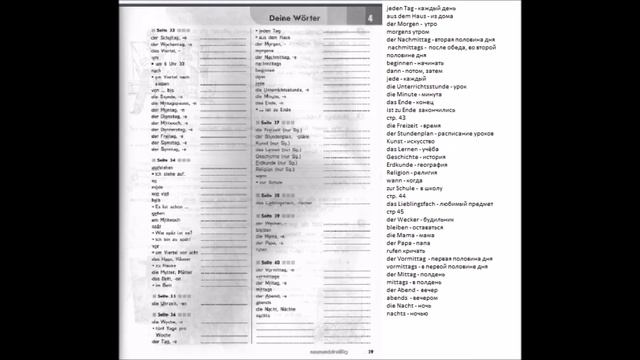 Horizonte Горизонты 5 класс Arbeitsbuch, Рабочая тетрадь стр 39, Audio, ГДЗ смотреть онлайн