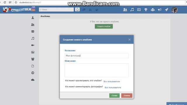 Новая социальная Сеть studentosi.ru смотреть онлайн