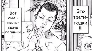 ТОКИЙСКИЕ МСТИТЕЛИ МАНГА 1 ГЛАВА ! ОЗВУЧКА МАНГИ