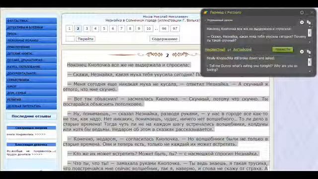 программа Dicter озвучка и перевод текста.(изучай иностранные языки) смотреть онлайн