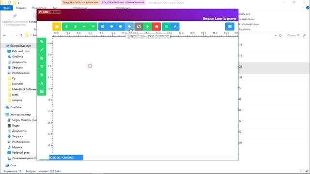 BenBox Instruction Russian