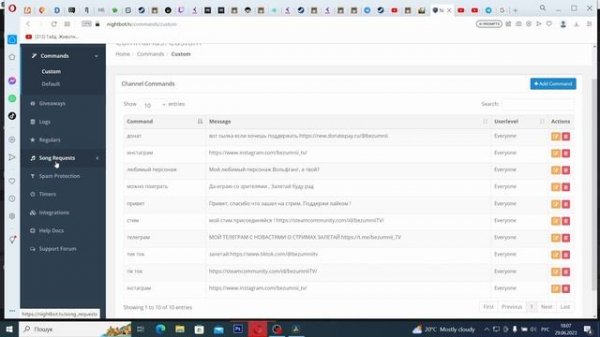 Лучший БОТ для СТРИМОВ Nightbot - НАСТРОЙКА и ПОДКЛЮЧЕНИЕ YOUTUBE #бот #гайд #nightbot