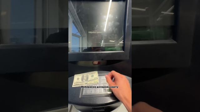Як замінити старі або пошкоджені долари через термінали. Хто вже так робив поділиться досвідом? смотреть онлайн