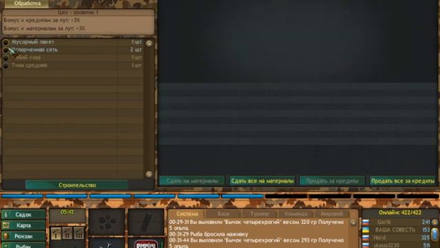 Fantastic Fishing - Луты Часть 1 смотреть онлайн