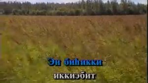 Сахалыы караоке 2 16