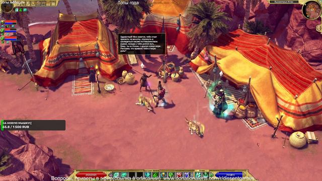Прогулки по Атлантиде ➤ Titan Quest ➤ Прохождение #16 смотреть онлайн
