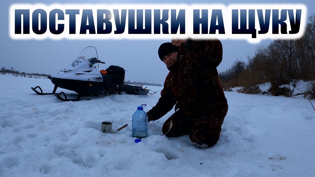 ПОСТАВУШКИ НА ЩУКУ И НАЛИМА река Чулым рыбалка в феврале смотреть онлайн