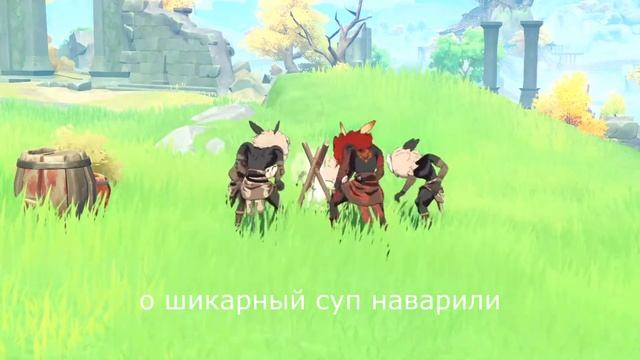 хиличурлы сварили шикарный суп