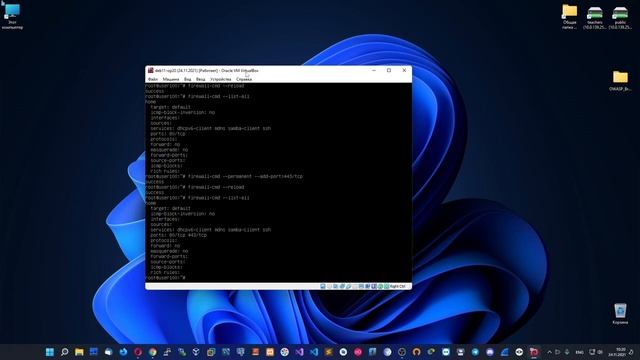 03.Управление правилами в Firewalld смотреть онлайн