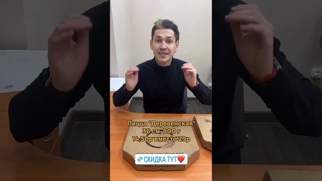 Пицца 30 и 36 см от 11,50 руб от ART FOOD смотреть онлайн