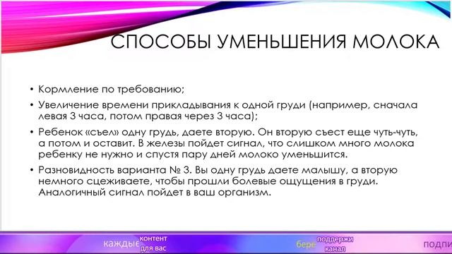 Гиперлактация или много молока смотреть онлайн