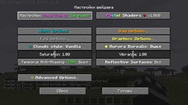 шейдеры майнкрафт 1.16.5 - ты обязан глянуть