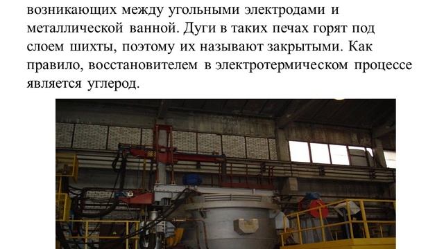 Ахметова М.Р. - Общая металлургия. Лекция 11 смотреть онлайн