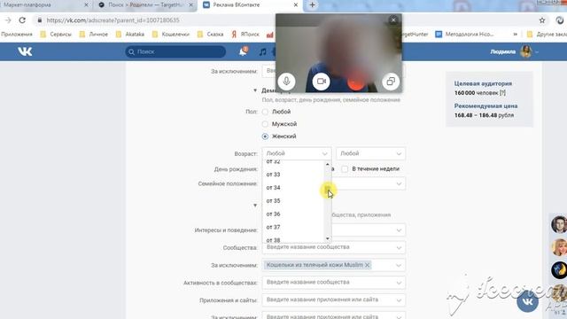 Настройка ВК: география, возраст, семейное положение смотреть онлайн