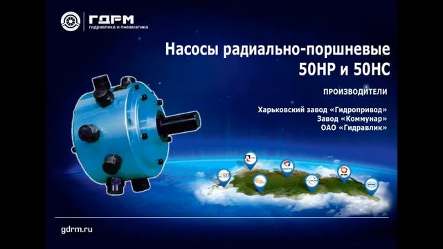 Насос 50НР смотреть онлайн