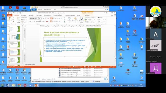 Коммуникабельность 2022 смотреть онлайн