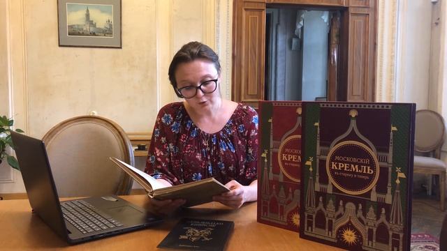 Лекция «Покровский собор в записках иностранных путешественников» смотреть онлайн