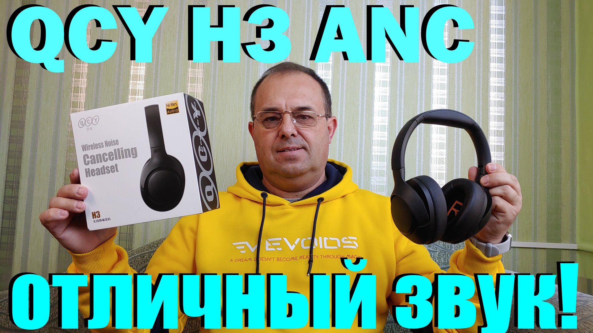 QCY H3 ANC Обзор Наушников с Отличным Звуком смотреть онлайн