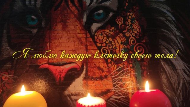 Очень Мощная Медитация на каждый день с самыми Лучшими Аффирмациями на любовь к себе??? смотреть онлайн