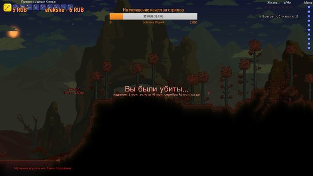 Terraria смотреть онлайн