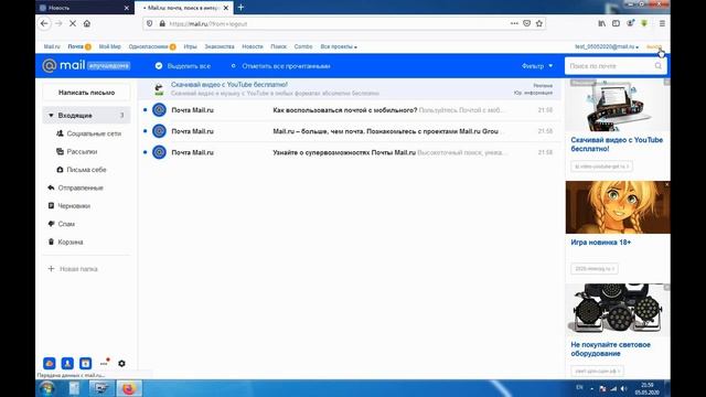 Создание электронной почты mail.ru смотреть онлайн