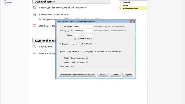 Вход через Почту Mozila смотреть онлайн