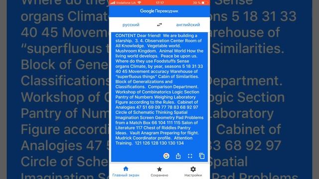 Google переводчик Быстрый перенос текста с листа в электронный вид Word смотреть онлайн