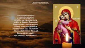 Один раз включи и исчезнут все болезни! Срочно послушай сильную молитву.mp4