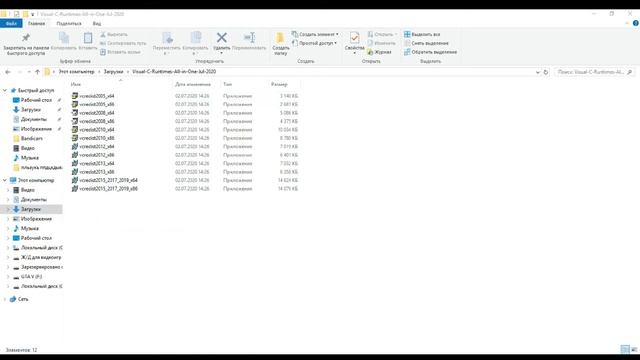 Ошибка msvcp140.dll, как ее исправить? смотреть онлайн
