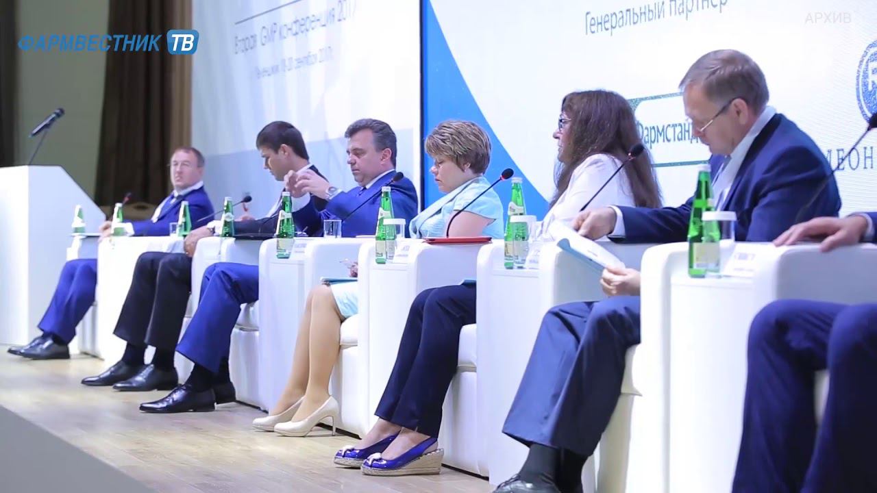«ФармNEWS»: Повестку мастер-классов «GMP-конференции» сформируют сами участники смотреть онлайн