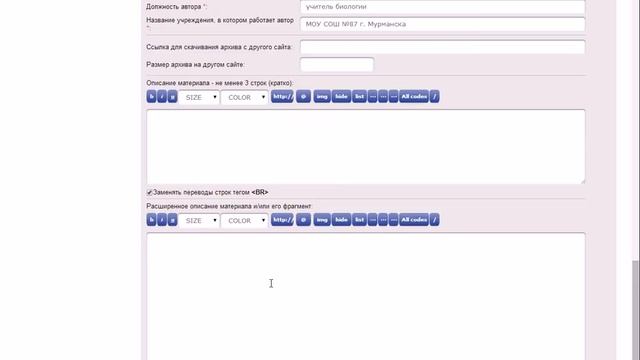 Как опубликовать свой урок, презентацию и сценарий в интернете? смотреть онлайн