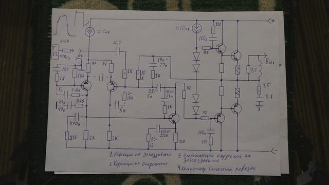 эффект Эрли в усилителях.Ответы подписчикам.Earley Effect In Amplifiers.Replies To Subscribers.