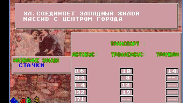 Гид по улицам Ростова, 1996 год смотреть онлайн