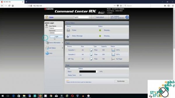 Command Center RX - KYOCERA Network Device Management - Login