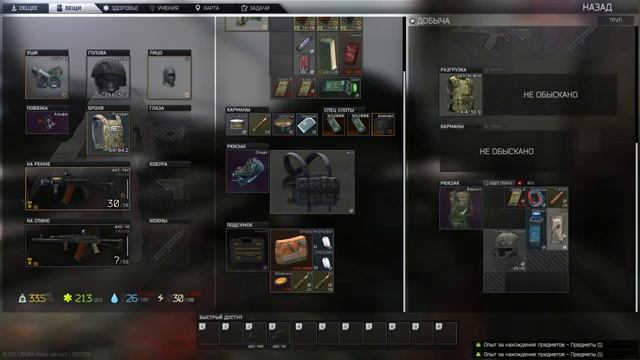 ESCAPE FROM TARKOV - 0.13.5 (2023) День №? с мертвым FPS смотреть онлайн