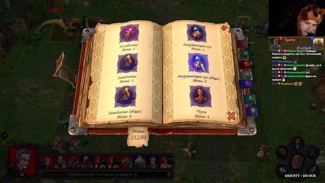 ГЕРОИ 5 - РЫЦАРЬ И КОЛЬЦО ВЛАСТИ (ЭПИЧНЫЕ БИТВЫ: ЛИГА ТЕНЕЙ VS ОРДЕН ПОРЯДКА) смотреть онлайн