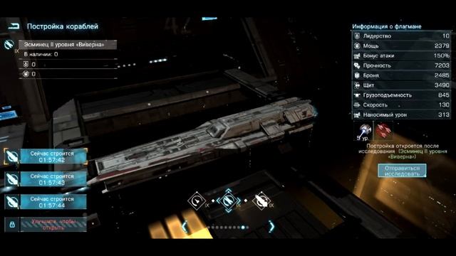 Infinite galaxy Гайд на флагман Аид смотреть онлайн