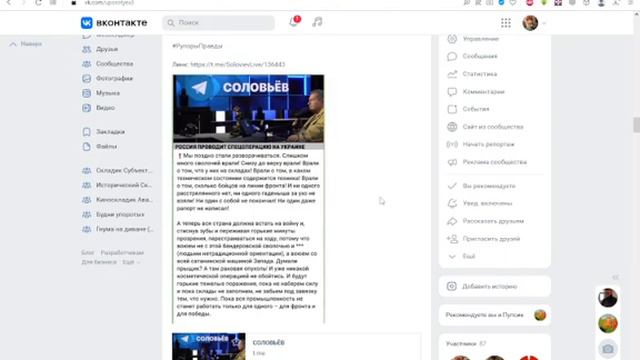 Будни упоротых - 108. ДеСАТАНИЗАЦИЯ Украины, "хватит врать!", съезд Пономарёва и т.д... смотреть онлайн