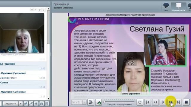 Потрясающие итоги он-лаин курса "Практическая косметология" 2 й поток 2017 смотреть онлайн