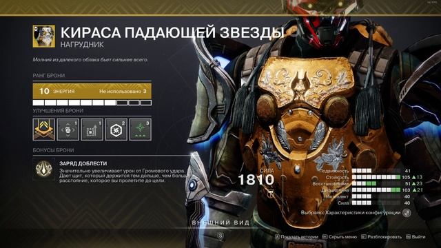 Лучшие Билды Титана 21 сезон // Destiny 2 // смотреть онлайн