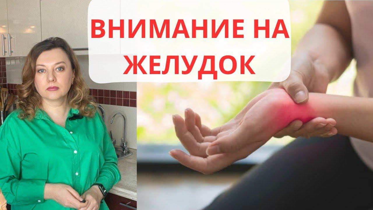 Откуда у вас Изжога, Вздутие и Проблемы с Суставами / Внимание на кислотность желудка смотреть онлайн