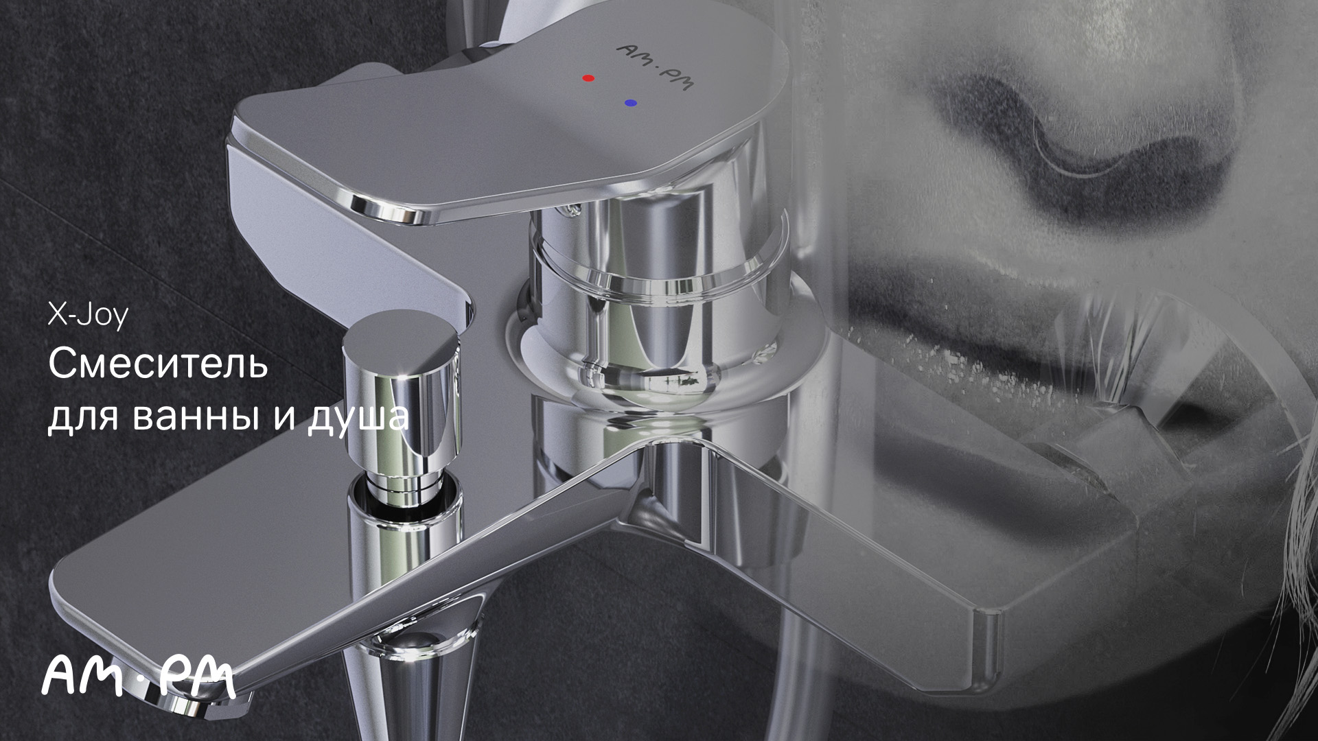 X-Joy смеситель для ванны и душа смотреть онлайн