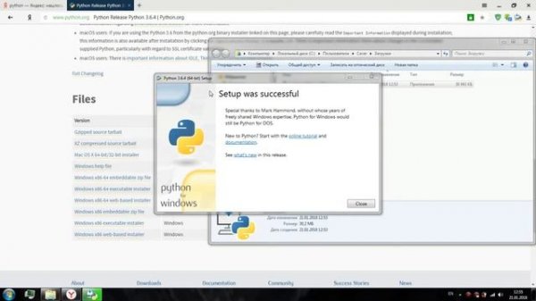 Python. Знакомство. (Урок 1)
