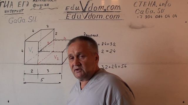 Стереометрия. ЕГЭ. Найти объем многогранника - все двугранные углы прямые смотреть онлайн