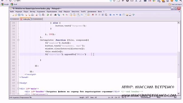 Ajax для начинающих. Урок 5. Загрузка файлов. смотреть онлайн