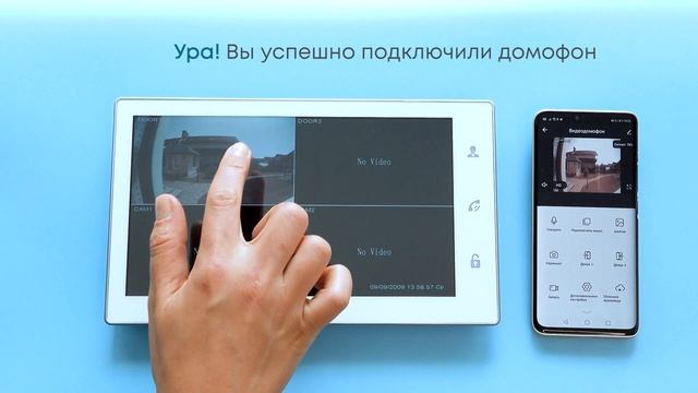 Как подключить видеодомофон CTV-M4102AHD к приложению CTV Home + Краткий обзор приложения