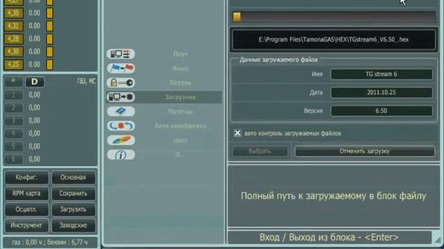 DreamGas. Tools Loader