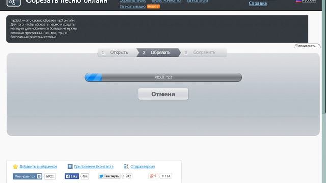 Как обрезать песню. Урок смотреть онлайн