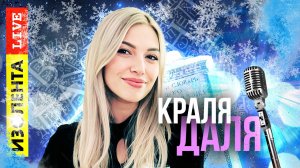 Как склонять фамилии? | Краля Даля | ИзолентаLive | 02.02.24